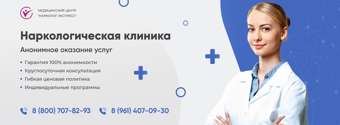 наркологическая-клиника.jpg в городе Дюртюли | Нарколог Экспресс